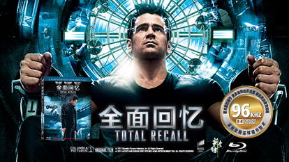 科幻迷盛宴！中國版《全面回憶》藍(lán)光碟震撼上市，同步推出頂級(jí)攝像及制作服務(wù)