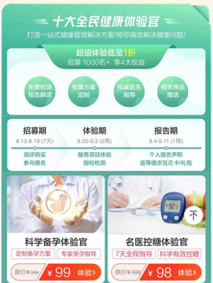 京東健康“醫(yī)療服務(wù)月”啟動(dòng) 覆蓋全場(chǎng)景，提供專(zhuān)業(yè)營(yíng)養(yǎng)健康咨詢服務(wù)